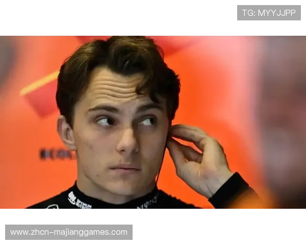 皮亚斯特里承认车队指令困扰,坦言冠军压力影响表现 皮亚斯特里承认车队指令困扰,坦言冠军压力影响表现